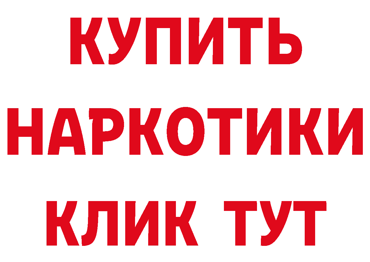 Купить закладку площадка наркотические препараты Анапа